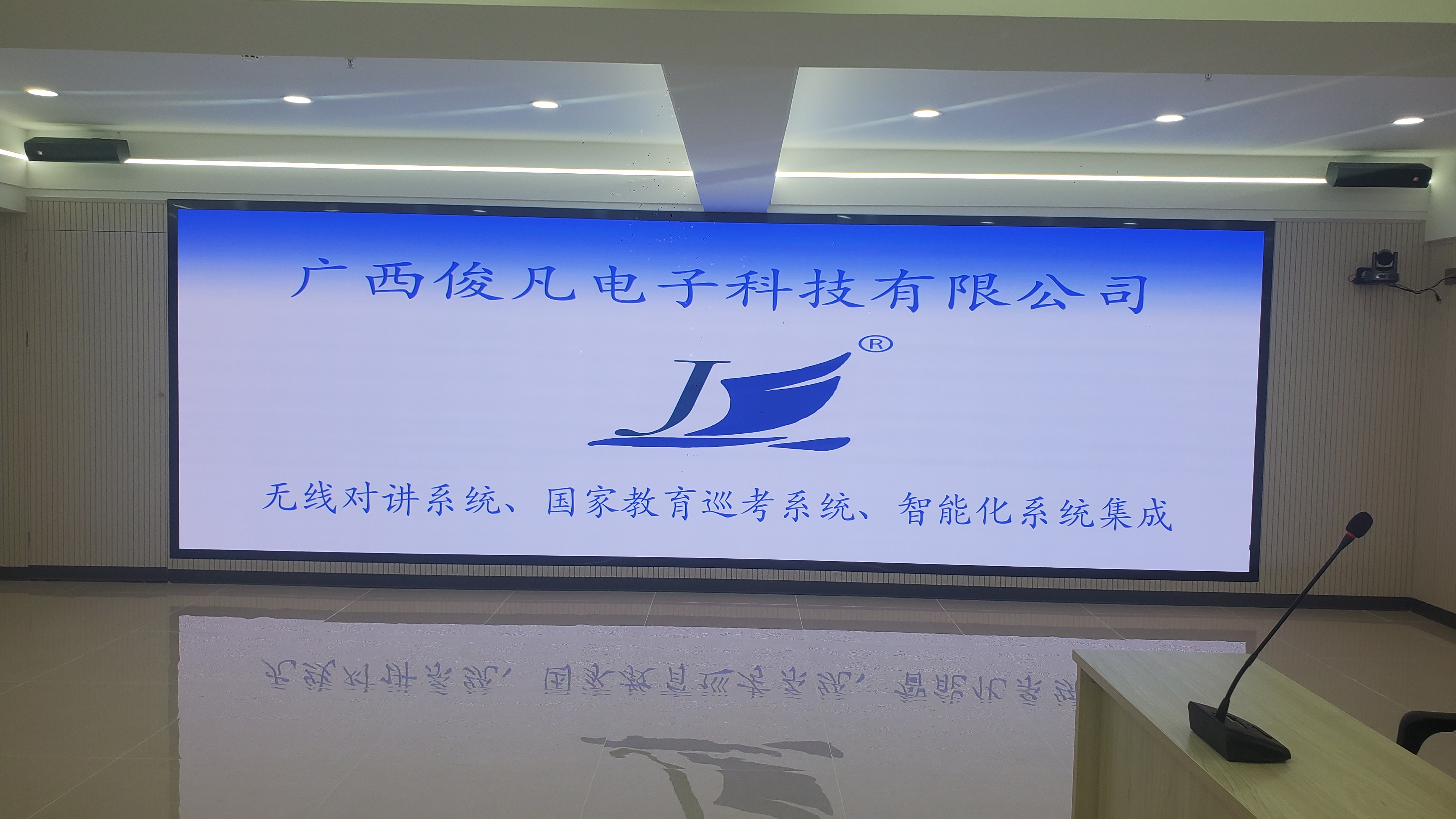 指揮中心建設(shè)、無線電安全保障管理中心、指揮中心LED大屏