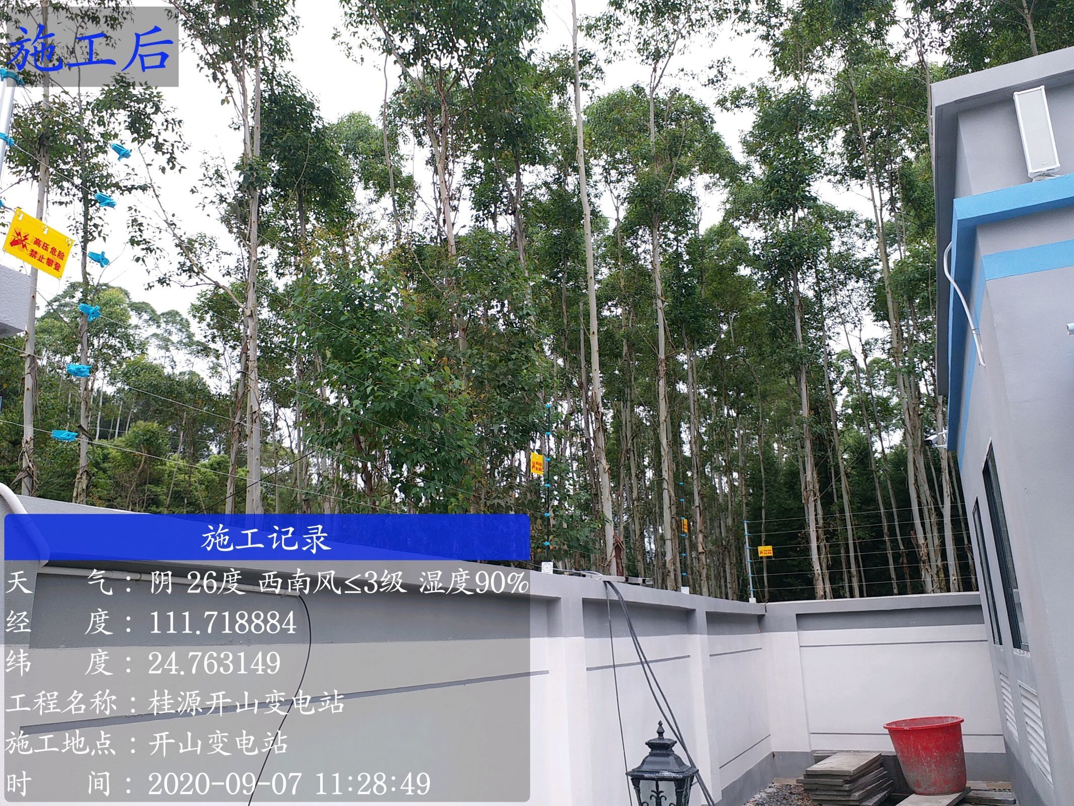 電子圍欄、 脈沖電子圍欄 、變電站防護(hù)電網(wǎng)